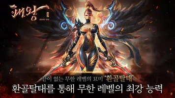 패왕 imagem de tela 2