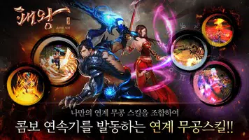 패왕 imagem de tela 3