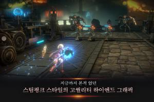 폭스(FOX) - Flame Of Xenocid capture d'écran 1