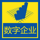 数字企业 APK