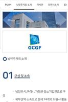 (사)경기도중소기업 CEO연합회 남양주지회 Plakat