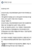 (사)경기도중소기업 CEO연합회 남양주지회 Screenshot 1