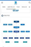 (사)경기도중소기업 CEO연합회 남양주지회 Screenshot 2
