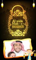 Alvida Mahe Ramzan photo frame تصوير الشاشة 1