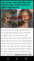 Entertainment News - In Odia Language capture d'écran 2
