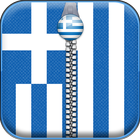 Greece Flag Zipper Lock Screen иконка