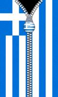 Greece Flag Zipper Lock Screen постер