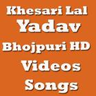 Khesari Lal Yadav Bhojpuri HD Videos Songs 圖標