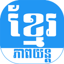APK Khmer Movies