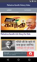 Mahatma Gandhi History Videos capture d'écran 1