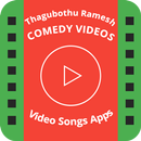 APK Thagubothu Ramesh Comedy Clips