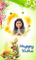 Vishu Photo Frames 2018 تصوير الشاشة 3