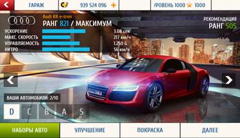 Free Asphalt 8 Pro Guide स्क्रीनशॉट 2