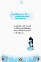 สมบัติผู้ดี ตอนที่3 स्क्रीनशॉट 2