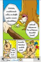 สังข์ทอง ตอนกำเนิดพระสังข์4 ภาพหน้าจอ 2