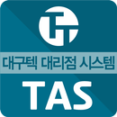 대구텍 대리점 모바일 APK