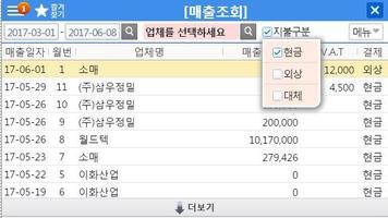 대구텍 대리점 모바일 screenshot 2