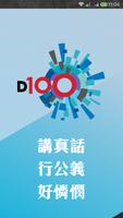 D100 Lite Affiche