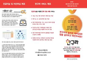 인공지능 경마예측서비스 한구라 Affiche