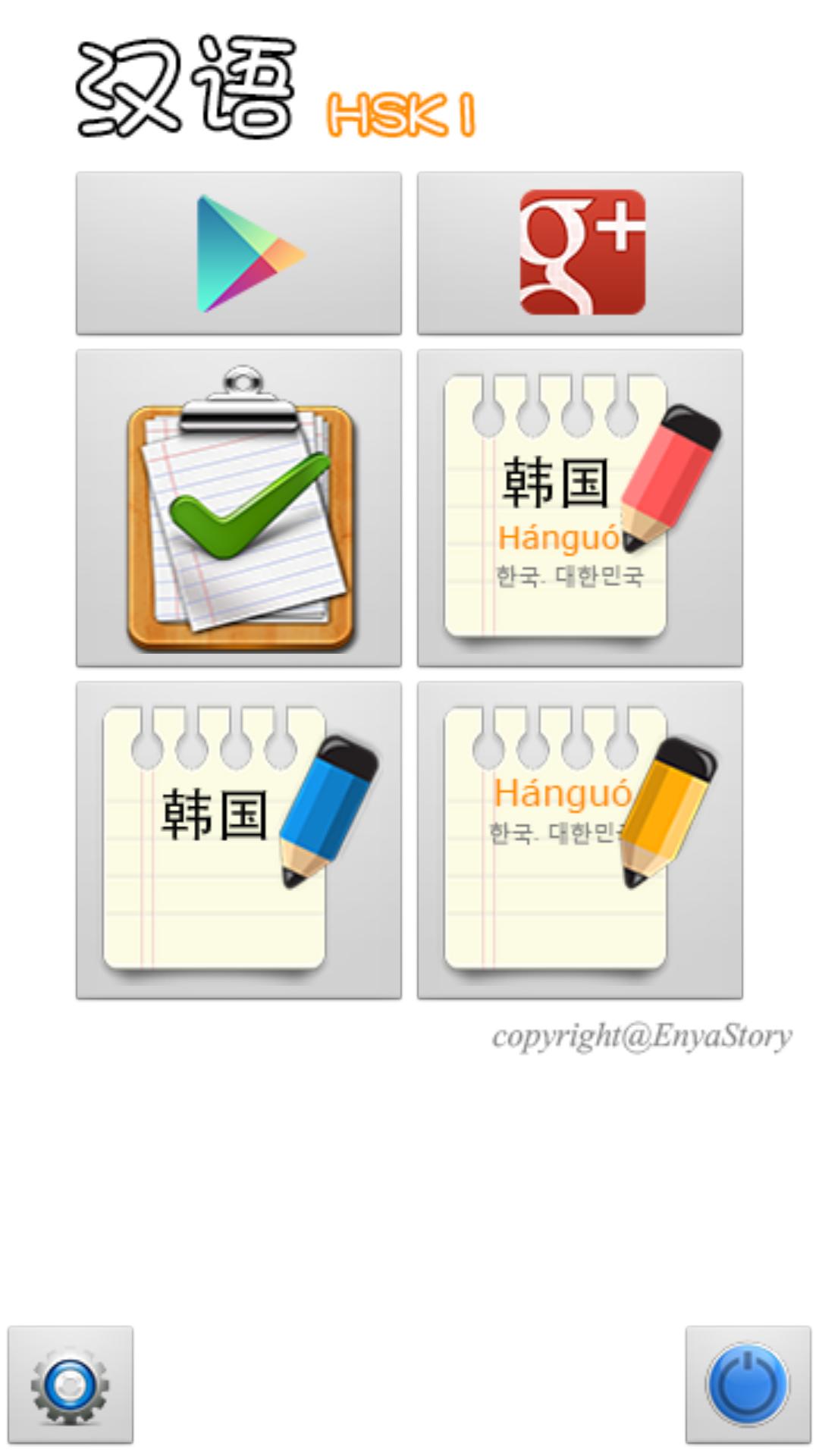 Приложение для изучения корейского с нуля. Приложение для учения корейского.