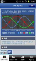 Myお守り お試し版 تصوير الشاشة 1