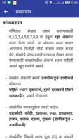 Poster Police Bharti Guide 2018 MH