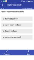 Police Bharti Guide 2018 MH تصوير الشاشة 1