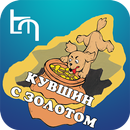 Кувшин с золотом (рус) APK