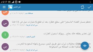 Sahafah Plus Net - Yemen News скриншот 3