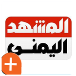 المشهد اليمني - اخبار اليمن