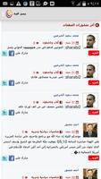 السجل - أخبار اليمن Cartaz