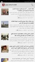 السجل - أخبار اليمن capture d'écran 1