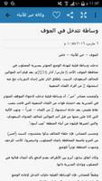 عاجل اخبار اليمن - عين الصحافة স্ক্রিনশট 3