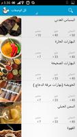 Yemeni kitchen screenshot 2
