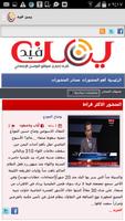 يمن فيد - اخبار اليمن Cartaz