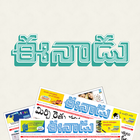 Eenadu Newspaper (Telugu) ikon