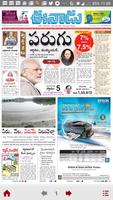 Eenadu Newspaper (Telugu) syot layar 1