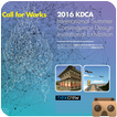 2016 KDCA 공산성 VR