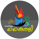 Radio Kairali APK