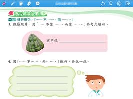 分享系統 screenshot 1