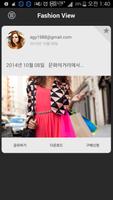 FashionView - 패션뷰 syot layar 2