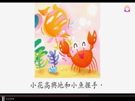 快樂小天使圖書系列3-4歲 imagem de tela 3
