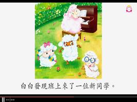 快樂小天使圖書系列4-5歲 ảnh chụp màn hình 3