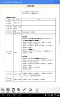 برنامه‌نما 香海正覺蓮社佛教慧光嘉福 幼稚園 عکس از صفحه