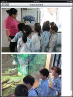 基督教香港信義會將軍澳幼稚園 ảnh chụp màn hình 1