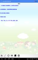 建生浸信會白普理 幼兒園 screenshot 2