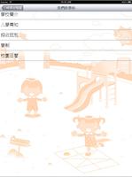 小時候幼稚園 imagem de tela 1