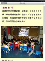 香港神託會培恩幼稚園 تصوير الشاشة 2