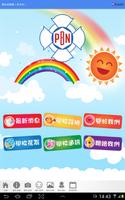 寶血幼稚園（深水埗） gönderen