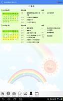 寶血幼稚園（深水埗） Ekran Görüntüsü 2